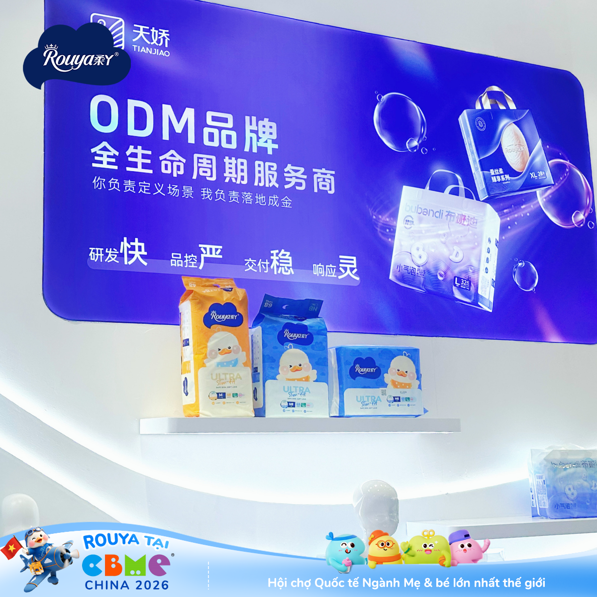 Tã bỉm Rouya tại CBME CHINA 2026